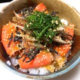 簡単☆スモークサーモン丼